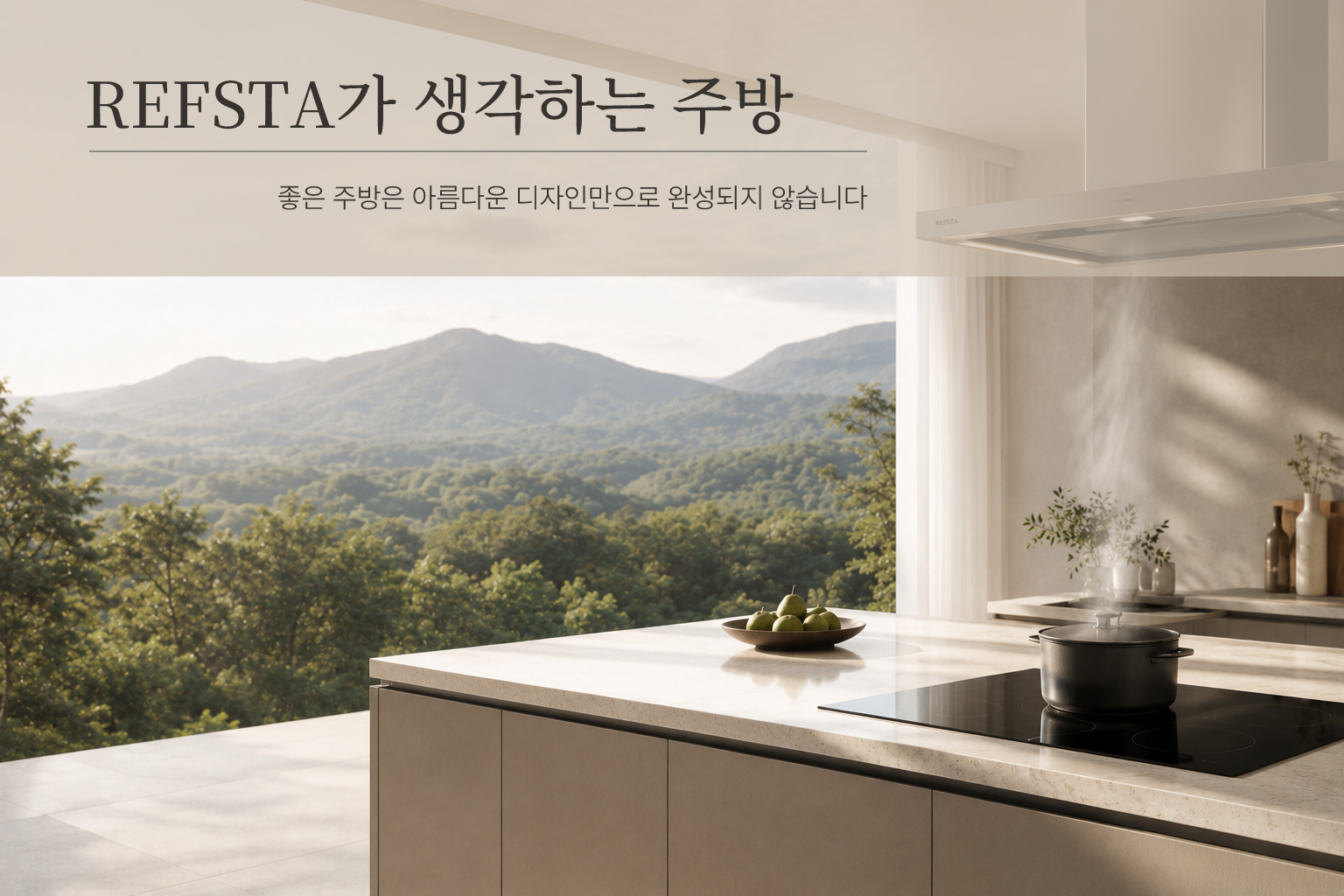 레프스타코리아